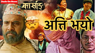 KARSANG Poster 🤯 Purna Bahadur Ko Sarangi Clash 🔥 Dayahang Rai Anup Bikram New Movie amp More [upl. by Nnaecarg]