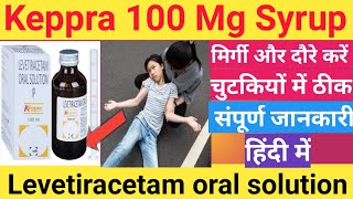 Levetiracetam oral solution  levipil syrup  keppra syrup uses in Hindi [upl. by Yntrok]