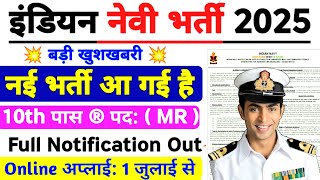 Navy Agniveer MR Musician Online Form 2024 Kaise Bhare 🔥 Navy Agniveer MR Musician Form 2024 Apply [upl. by Nivad]