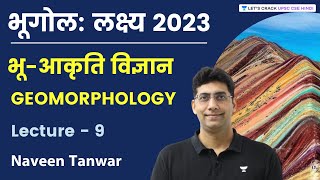 Geomorphology  Lecture  9  भूगोल लक्ष्य 2023  Naveen Kumar Tanwar [upl. by Abshier711]