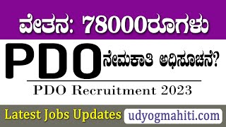 PDO Recruitment 2023  PDO Notification 2023  PDO 2023  munnacomputer [upl. by Amikahs551]