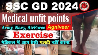 ssc gd 2024  ssc gd physical  Medical Unfit Points  Exercises I SSB Tradesman2023 KumarSkSir 55 [upl. by Noisla]