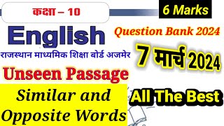 RBSE English Class10th Board Exam 7 March 2024  Unseen Passage  2024 [upl. by Birmingham]