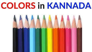 Colours in Kannada  Learn Kannada [upl. by Migeon]