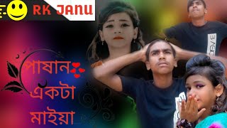 Pashan Akta Maiya  💔 পাষান একটা মাইয়া 😞  Abir Hassan Rakib Sad Song  Rk janu [upl. by Schell]