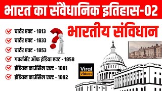 2 भारत का संवैधानिक इतिहास  02 l Indian Polity l Constitutional History of India  02 l Study91 [upl. by Kerek]