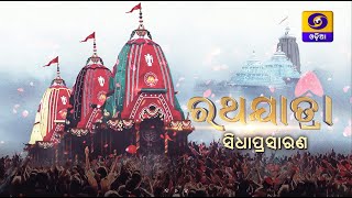 Car Festival Live from Puri  ଆରମ୍ଭ ହେଲା ଶ୍ରୀକ୍ଷେତ୍ରରେ ରଥଟଣା  Shree Jagannath Rath Yatra Puri 2023 [upl. by Svoboda]