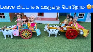 மண்வாசனை Episode 812  Leave விட்டாச்சு ஊருக்கு போறோம் 🤩🤩  Classic Mini Food  Chutti Bomma [upl. by Tapes307]