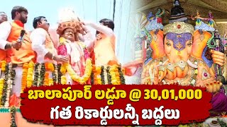 Balapur Ganesh Laddu Auctioned for Over Rs 30 Lakh  Balapur Laddu  Samayam Telugu [upl. by Allit]