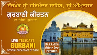 Official SGPC LIVE  Gurbani Kirtan  Sachkhand Sri Harmandir Sahib Sri Amritsar  07042024 [upl. by Solotsopa]