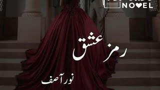 ramz e ishq by Noor asif urdu novel  romantic novel epi6 [upl. by Cher]