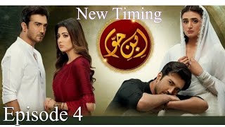 Ibn e Hawa New Timing  Ibn e Hawa Timing Changed  Ibn e Hawa Episode 4  HUM TV [upl. by Suiluj594]