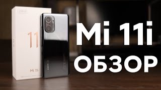 📲 Xiaomi Mi 11i  ЭТО ПРОВАЛ  НЕнародный Флагман от Xiaomi  Обзор [upl. by Nerb169]