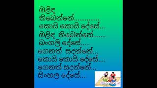 ආඝාතාත්මක ජන ගී ඔළිඳ කෙළිය [upl. by Enamart191]