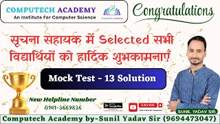 RPSC Programmer Mock Test no13 Paper2 Full Test  9694473047  PROGRAMMER MCQ Batch testseires [upl. by Christian779]