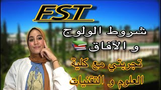 دور FSt في دراستي فالطب  الفرق بين FST  EST📚 [upl. by Zosima]