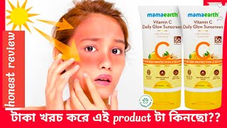 Mamaearth Vitamin C daily glow sunscreen bengali review।।কেনার আগে একবার হলেও এই ভিডিও টা দেখে যাও [upl. by Schreibman657]