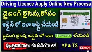 Driving Licence Apply Online 2024  Driving Licence Apply Full Process  Driving Licence in Telugu [upl. by Einnaf]