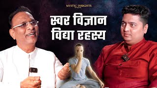 7 दिन में होगी हर मनोकामना पूरी स्वर मनोवांछित से  Swar Vigyan Mystic Insights Episode 23 Clip [upl. by Stanfill]