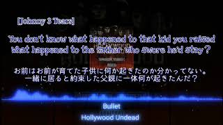 Hollywood Undead  Bullet 歌詞和訳付き [upl. by Eirac]