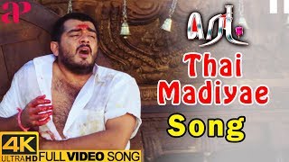 Ajith Hit Songs  Thai Madiyae Full Video Song 4K  Red Tamil Movie  Ajith  Tippu  Deva [upl. by Arayt]