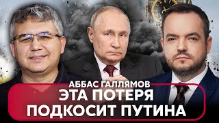 🚀ГАЛЛЯМОВ Элиты начнут ПЕРЕВОРОТ В РФ Откроется новый фронт Израиль впервые сбил ракету лазером [upl. by Ahsai453]