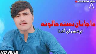 Pashto new song 2022da Janan nasta halona ❤Nosherwan ashna tappy pashtonewsong pashtoghazal [upl. by Seravart]