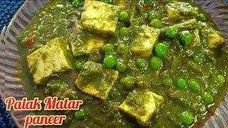 Palak Matar PaneerPalak Paneerquick amp Tasty  Healthy Recipe Spinach paneer Indian curry [upl. by Ennoved835]