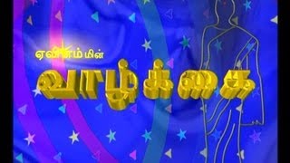 Vazhkkai Tamil Serial Title Song  AVM Productions [upl. by Feeney]