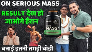 On serious mass results  Best Mass Gainer  weight gain supplements  power mass gainer  वजन बढ़ाओ [upl. by Juana]