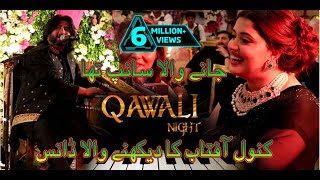 Jany Wala Sanp Tha Sehar Hayat Wedding Qawali Night Saqlain Musakhelvi Songs 2023 [upl. by Hazel]