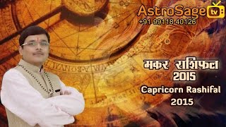 Makar Rashifal 2015 In Hindi  Capricorn Horoscope 2015 In Hindi [upl. by Frear]