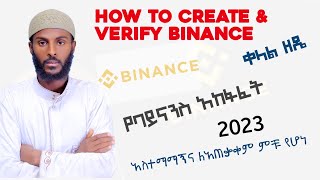 How to create and verify Binance account in 7 minutes 2023  የባይናንስ አከፋፈት [upl. by Essila]