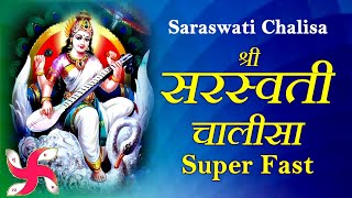 Saraswati Chalisa Super Fast  Saraswati Chalisa  सरस्वती चालीसा [upl. by Lipfert]