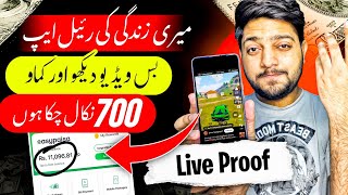 𝙍𝙎700 𝙒𝙞𝙩𝙝𝙙𝙧𝙖𝙬 𝙞𝙣 𝙀a𝙨𝙮𝙥𝙖𝙞𝙨𝙖 • Real Earning App in Pakistan  Online Earning Without investment [upl. by Fisa]