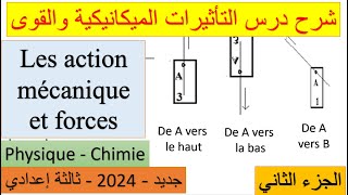 Les actions mécaniques forces 3 année collège partie 2  notion de la force [upl. by Innis435]