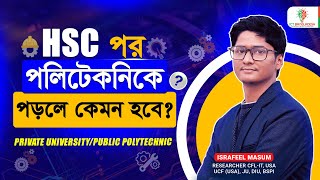 এইচএসসির পর পলিটেকনিকে পড়লে কেমন হবে  Private University or Diploma Engineering Public Polytechnic [upl. by Assirual]