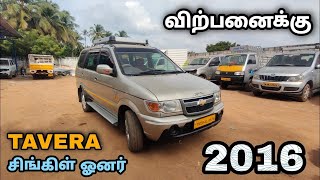 Chevrolet Tavera 2016 model low budget used vehicle sale in motor pedia used cars sale Tamil [upl. by Godber]