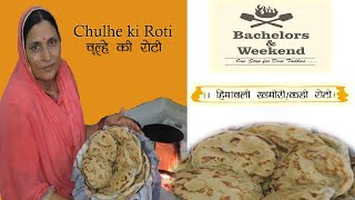 हिमाचली खमीरीकड़ीभटुरु रोटीMummys specialHimachali Chulhe ki RotiTraditional recipe [upl. by Aneeles]