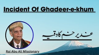 The Incident of GhadeereKhum  By Rai Abu Ali Missionary [upl. by Aekim666]