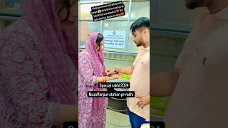 pahli bar railway station pr rakhi bandhi hu👍 youtubeshorts rakhispecial shots rakshabandhan [upl. by Armalda548]