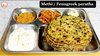 Methi Paratha  fenugreek Paratha Recipe Methi Ka Paratha  Healthy paratha Recipes [upl. by Nawoj]