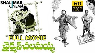 Chairman Chalamayya 1974 చైర్మన్ చలమయ్య Full Length Telugu Movie  Chalam Allu Ramalingaiah [upl. by Kimberli509]