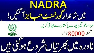 Nadra Jobs 2024 New Government of Pakistan Jobs How to Apply [upl. by Stephania]