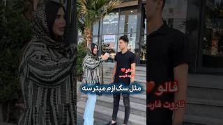 Farsi Tarot چالش ٫ زنگ زد بهش میگه مثل سگ میترسه 😲 [upl. by Hyatt517]