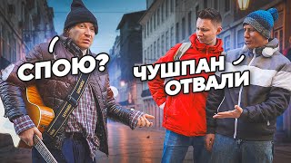 БЕЗДОМНЫЙ ГИТАРИСТ КРУТО СЫГРАЛ притворился с УЛИЧНЫМИ МУЗЫКАНТАМИ [upl. by Adivad512]