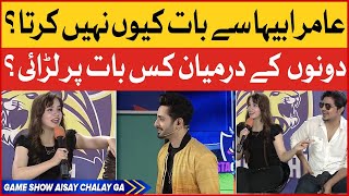 Abiha Angry On Amir Siyal  Game Show Aisay Chalay Ga  Danish Taimoor Show  BOL Entertainment [upl. by Haduhey66]