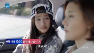 【中国蓝剧场】《好先生》第2627集预告【浙江卫视官方超清1080P】 [upl. by Niel497]