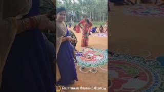 🍯Pongal 🍥kolam competition✨️ shorts shortsfeed reels pongal kolam competition [upl. by Llenahc]