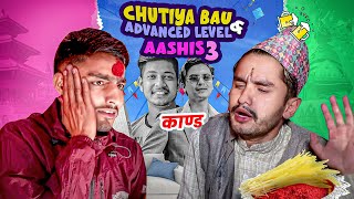 सन्दिप र पल काण्ड बाट सिकौ🤣।। दशै आशिषlegendary level ashis The Pk Vines myakuri [upl. by Ahseyn]